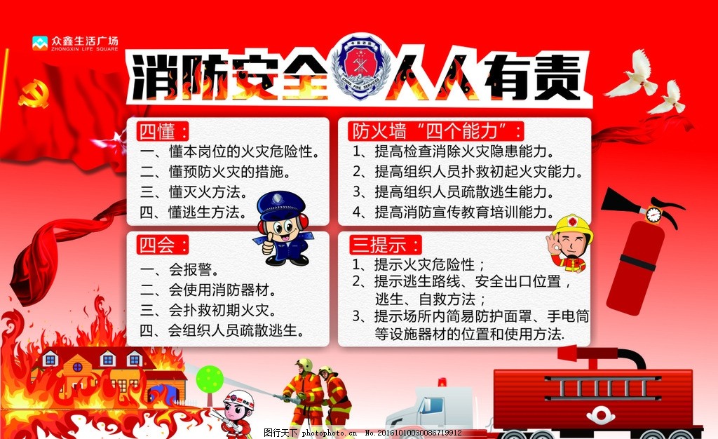 这些冬季防火安全知识要牢记！