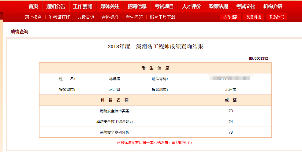 广东省佛山市南海区曝光2起涉消防安全产品质量违法典型案例