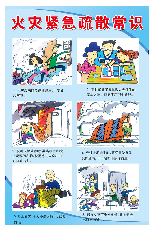节后复工盐田消防大队提醒您：这些安全常识需谨记