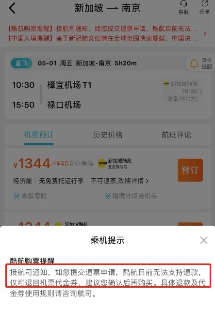 中国“圈粉”入境游客